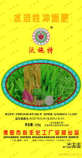 德陽市科豐化工廠