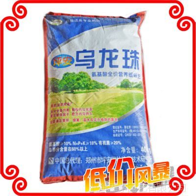 坪安烏龍珠肥料 烏龍珠 草坪專用肥 苗木專用肥料 批量發(fā)售