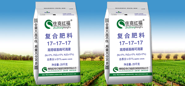 滴灌型尿硫基復(fù)合肥料-青島住商紅福國際貿(mào)易-藍(lán)孩子農(nóng)資招商