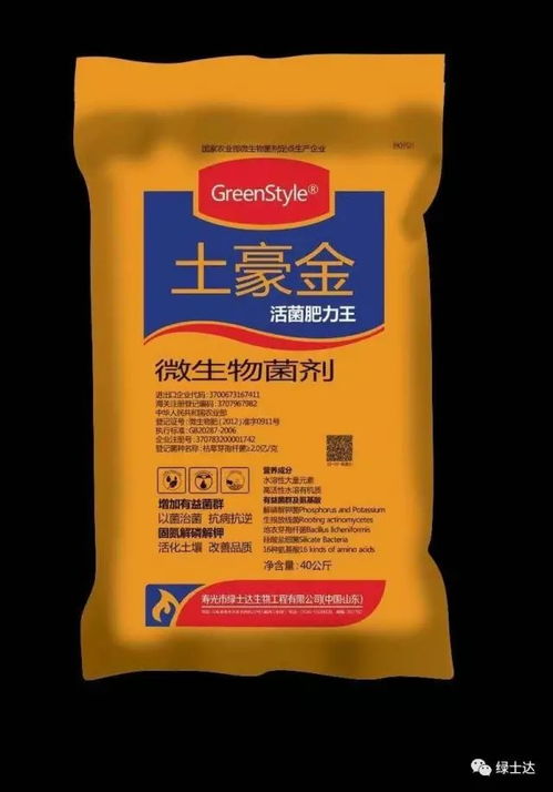 生物肥料 土壤調控的生力軍