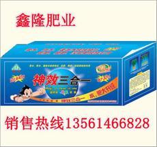 全部產(chǎn)品【價(jià)格 批發(fā) 采購 網(wǎng)上進(jìn)貨】- 山東聊城鑫隆肥業(yè)有限責(zé)任公司