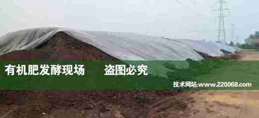 加工牛糞做有機(jī)肥的肥料發(fā)酵劑購(gòu)買指南