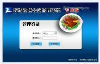 東莞餐飲系統(tǒng)會(huì)員管理系統(tǒng) 數(shù)字化賦能餐飲業(yè)高效運(yùn)營