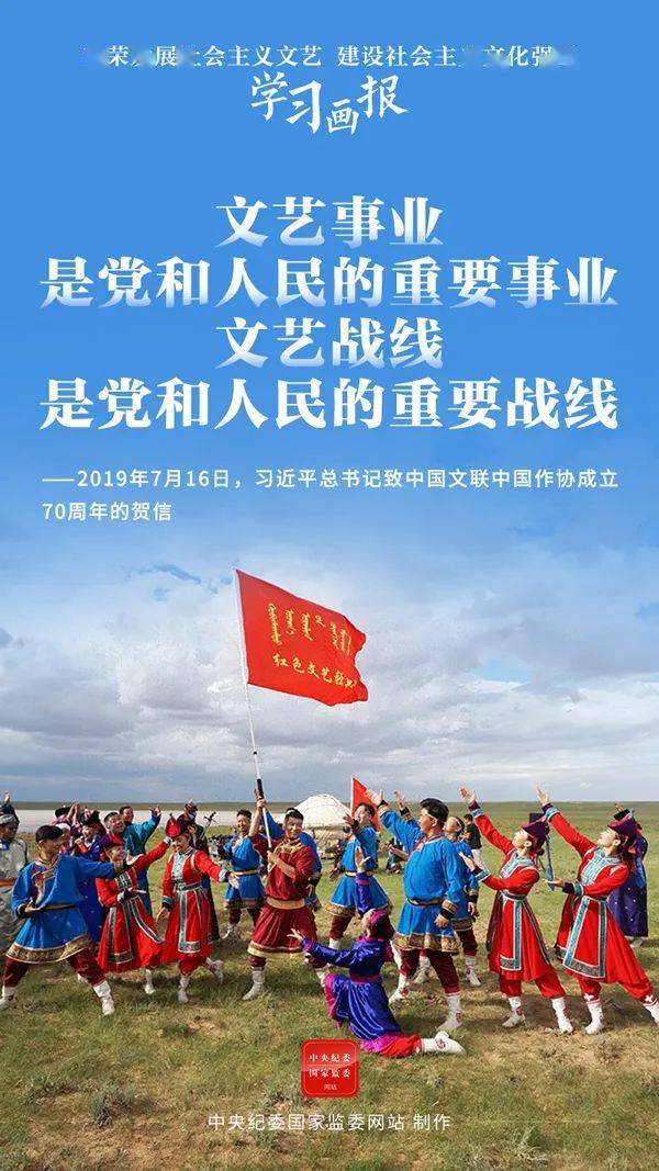 繁榮發展社會主義文藝 建設社會主義文化強國——文藝創作的使命與擔當