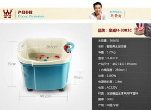 皇威智能養生足浴器H8303C 現代家庭的足部健康守護者