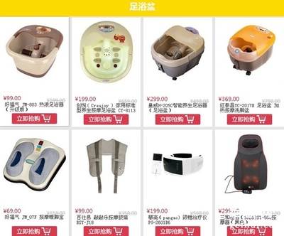 足浴電器溫暖全解析