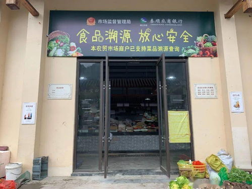 智慧融合與便利生活 泰順‘掃碼菜市場’的創新啟示與足浴電器新場景