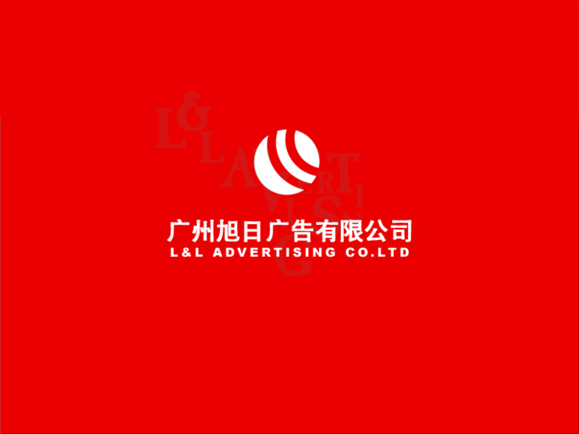 廣州地產南奧媒介策略營銷策劃案