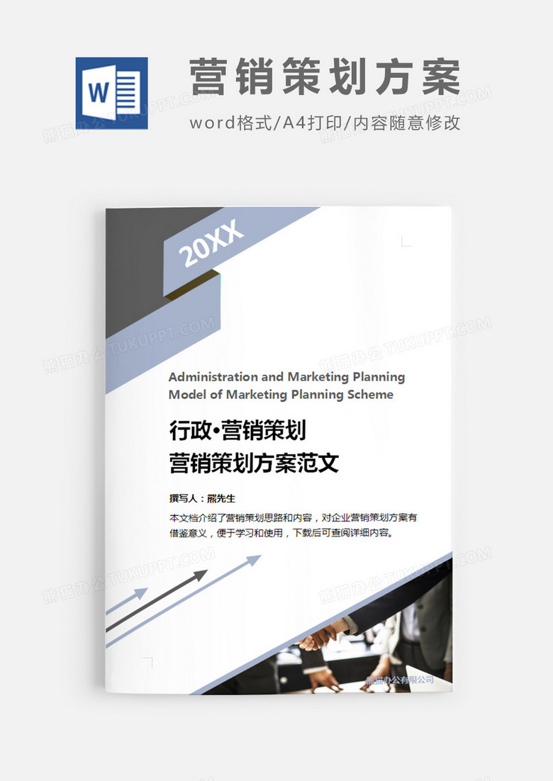 簡約灰度，極致策劃 邁向專業營銷之路的‘無色’秘籍